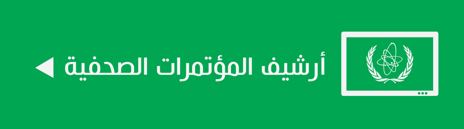 press_arabic_banner